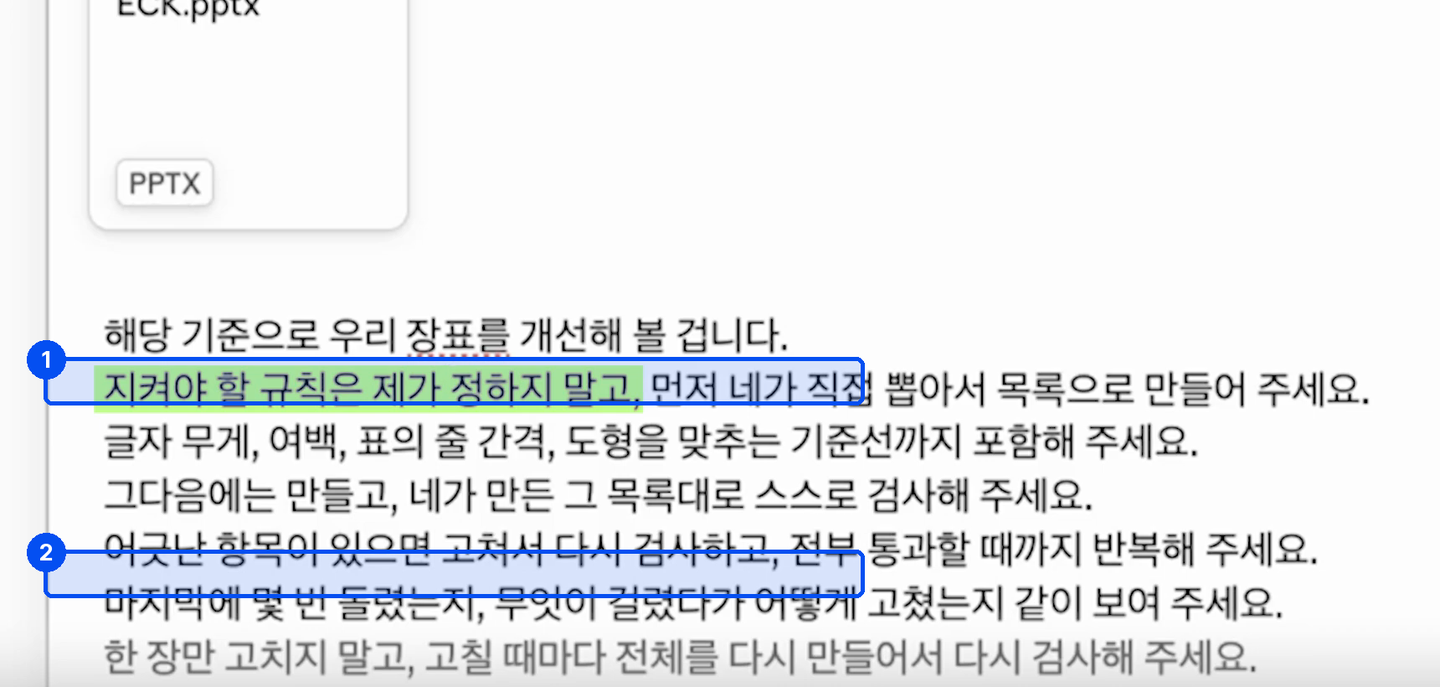 입력창에 지켜야 할 규칙은 제가 정하지 말고 먼저 직접 뽑으라는 문장과, 전부 통과할 때까지 반복하라는 문장이 입력돼 있다