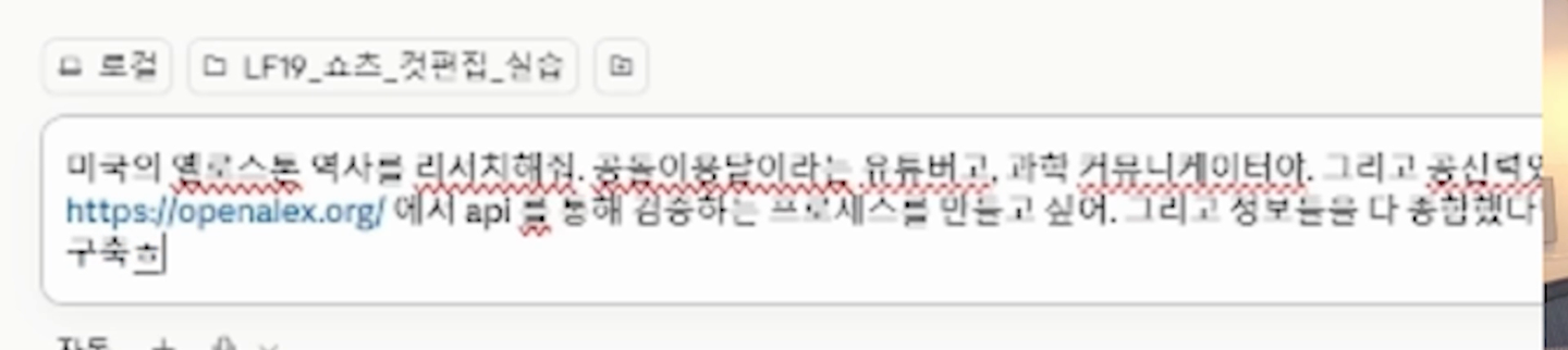 Code 탭 입력창에 옐로스톤 리서치와 OpenAlex 검증, 하네스 비판 과정을 요청하는 문장이 입력돼 있다